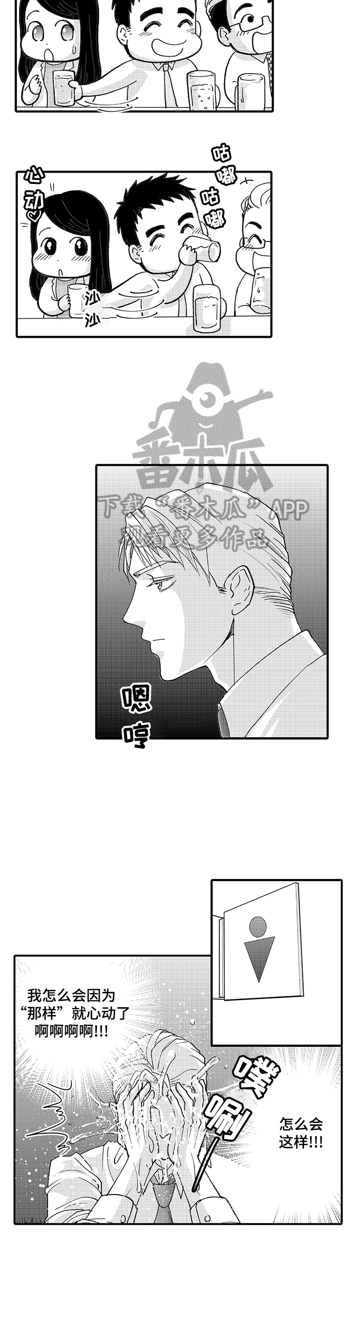第3话：第3章：发作预览分镜