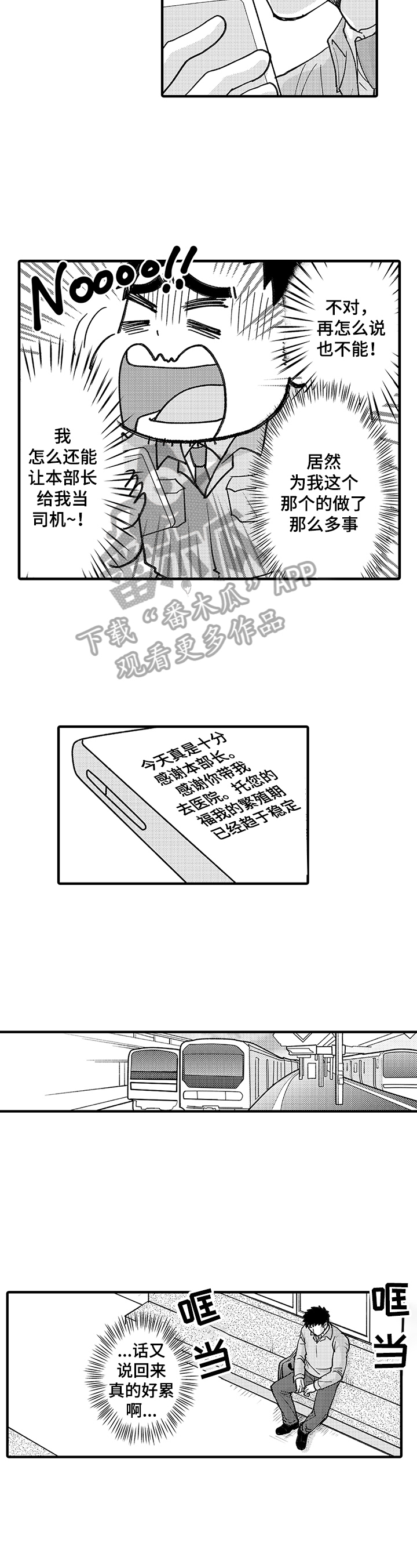 第6话：第6章：拯救预览分镜
