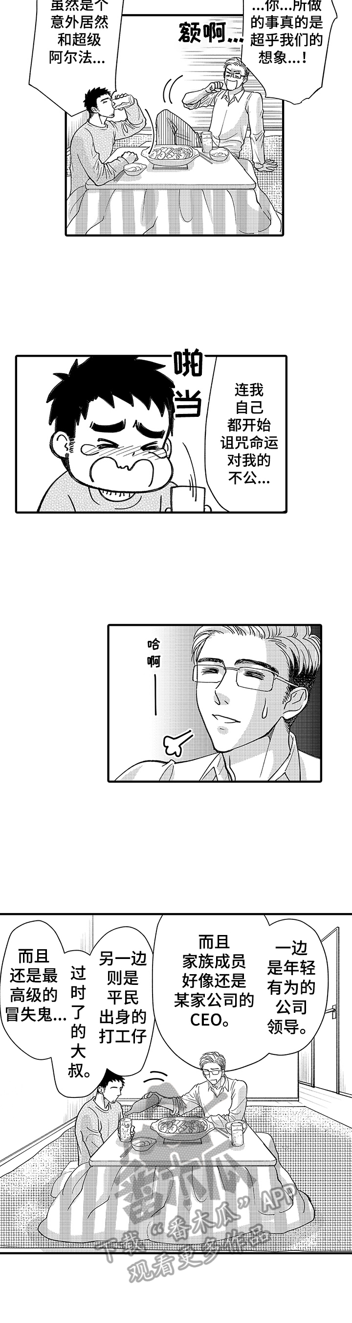 第8话：第8章：真正的想法预览分镜