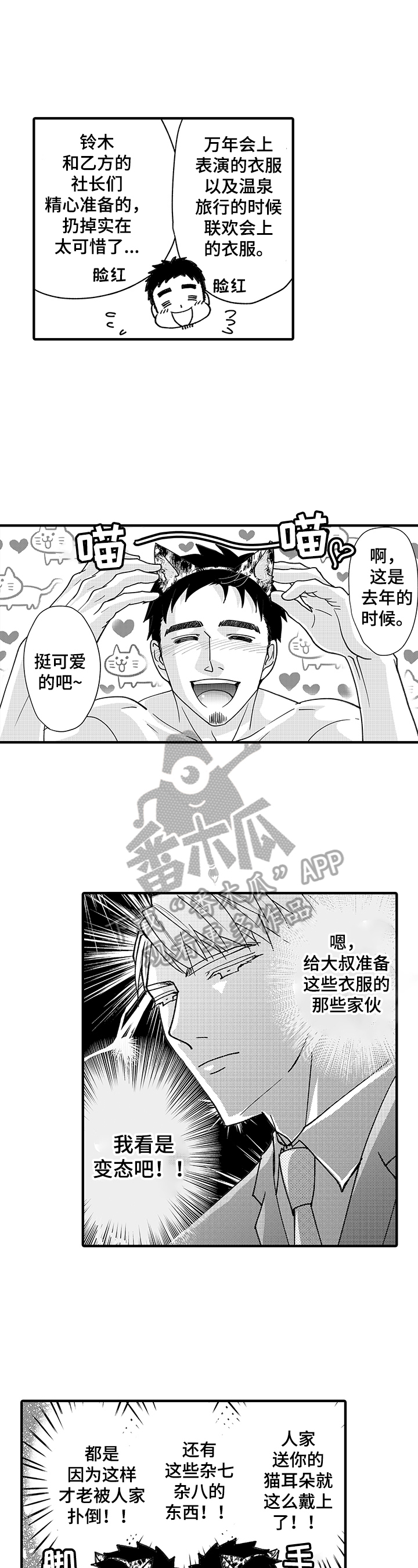 第10话：第10章：保持理性预览分镜