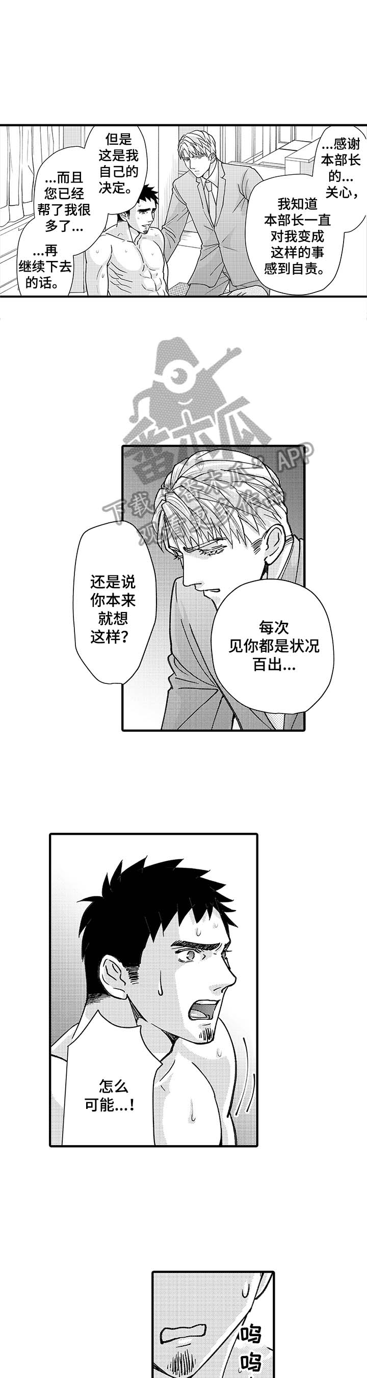 第11话：第11章：叫名字预览分镜