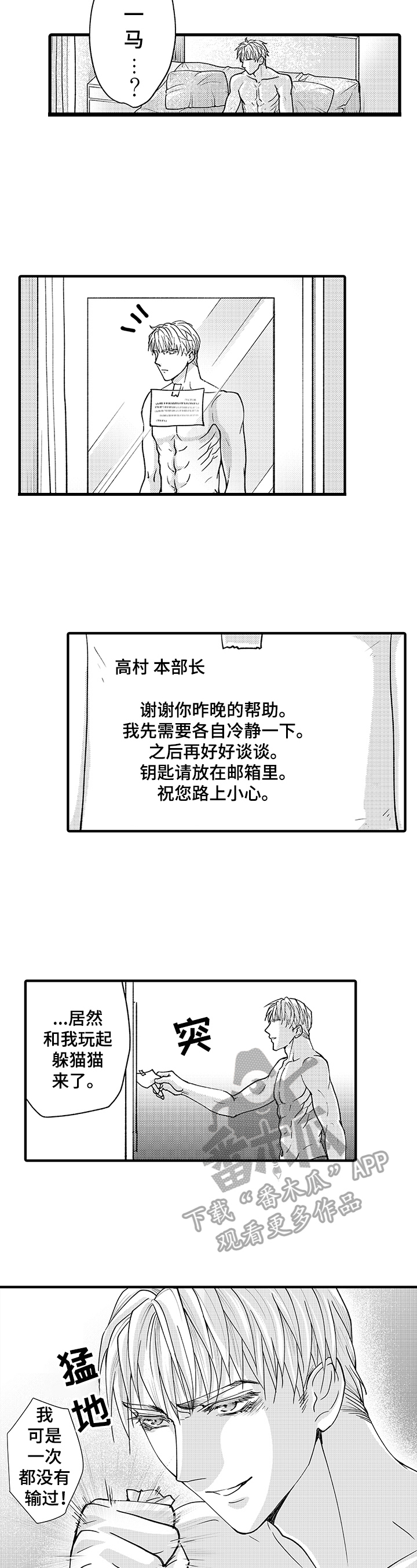 第13话：第13章：外国旅客预览分镜