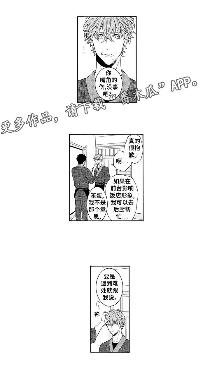 第2话：第2章：预支预览分镜