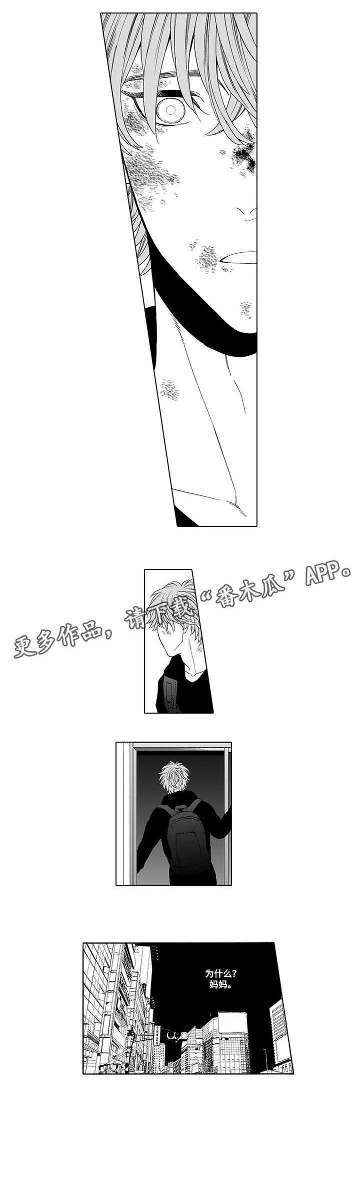 第4章:不如