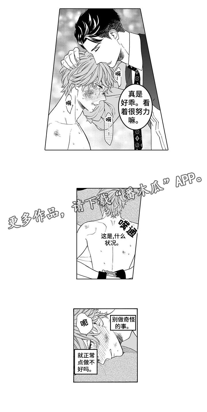第5话：第5章：随你预览分镜