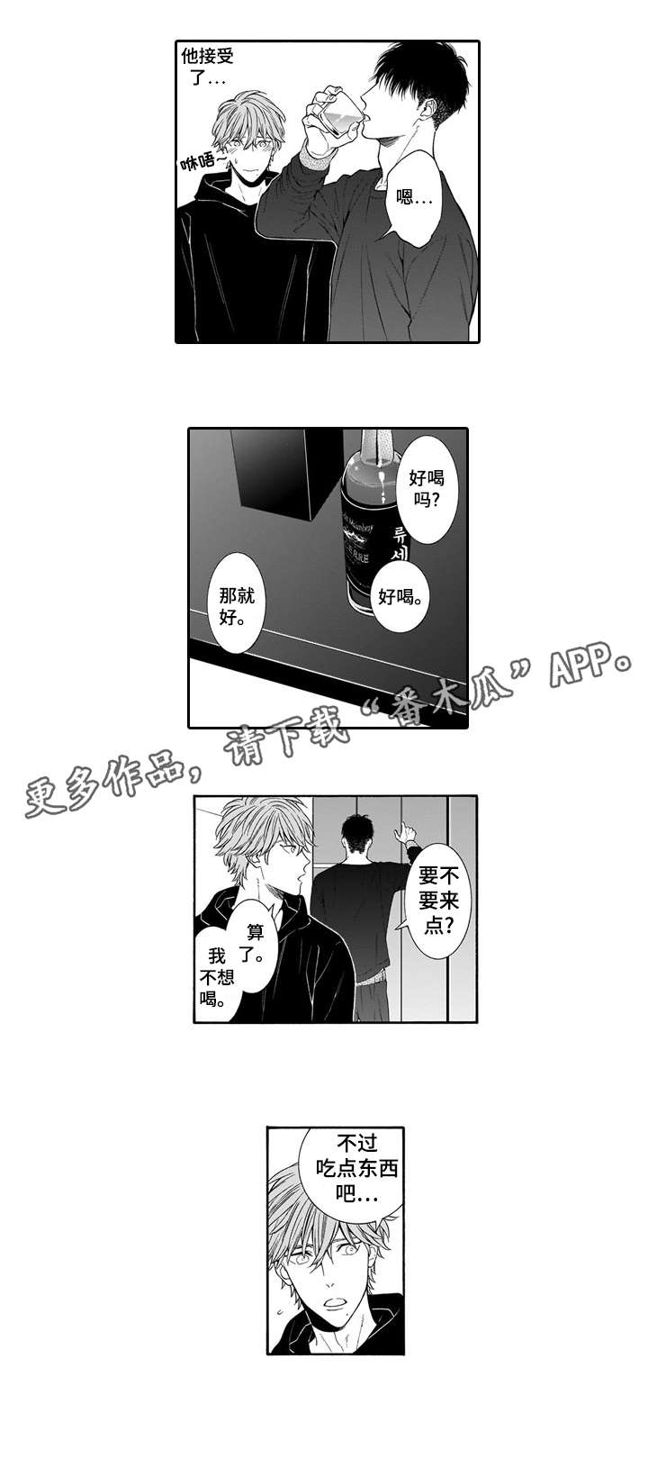 第11话：第11章：安眠药预览分镜