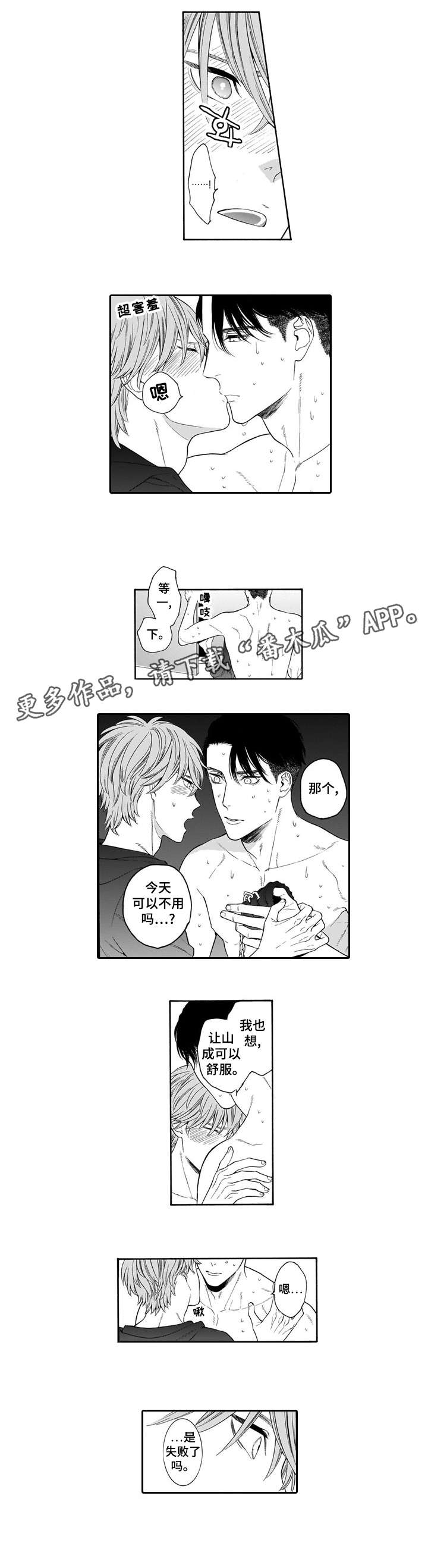 第14话：第14章：房子预览分镜