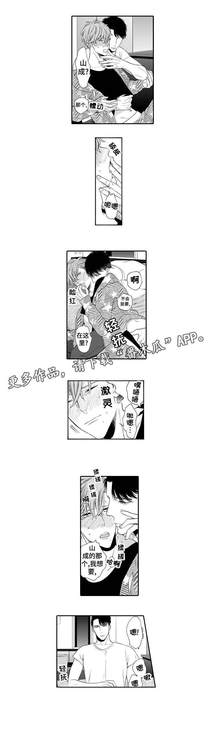 第24章:驱散(完结)