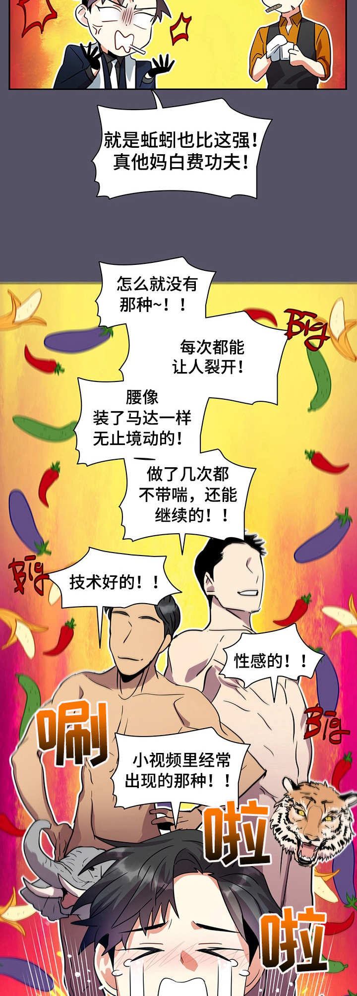 第2话：第2章：介绍预览分镜
