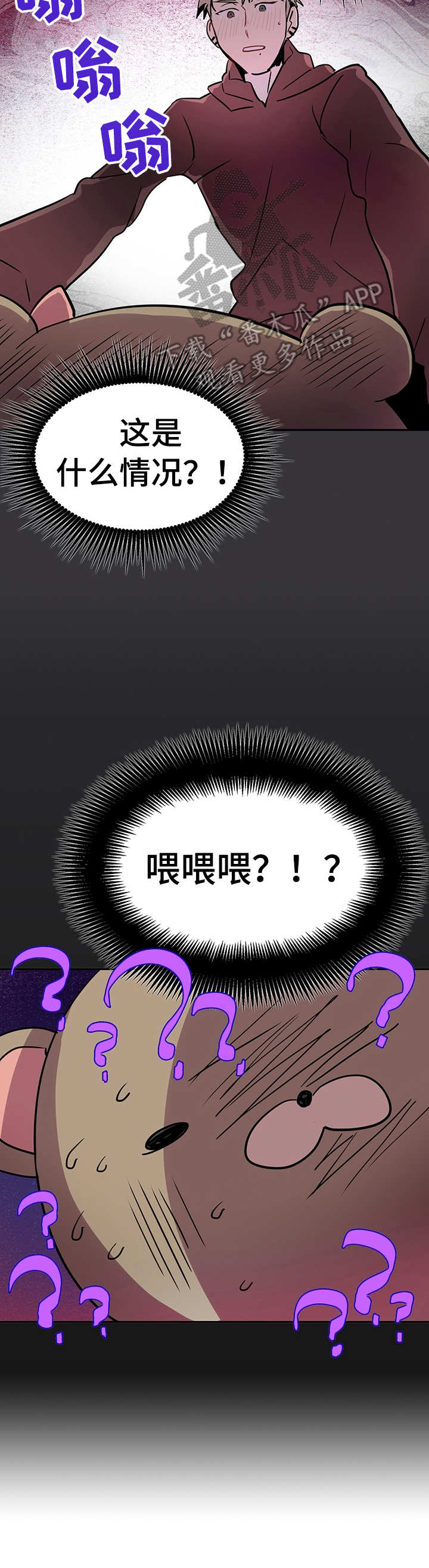 第3话：第3章：突发状况预览分镜