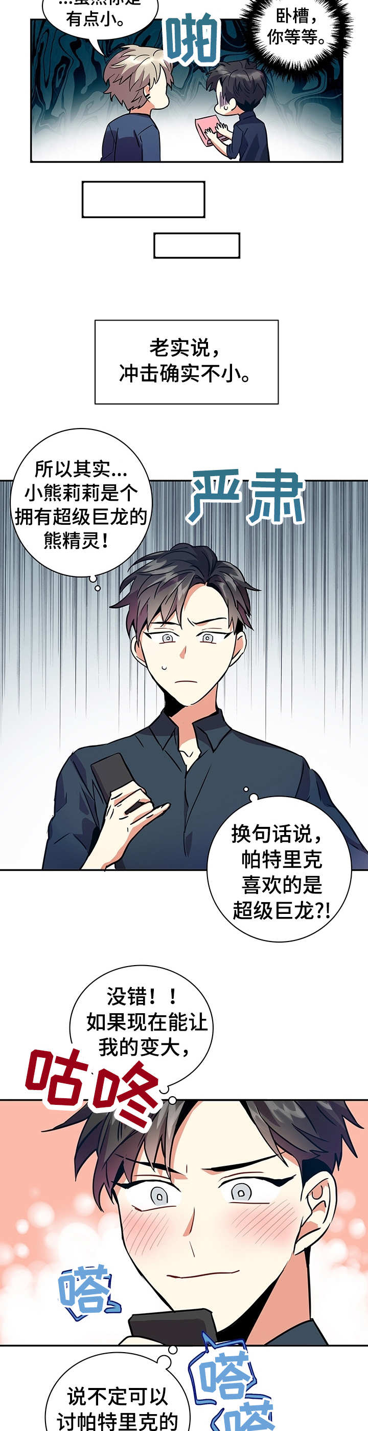 第5话：第5章：冲击预览分镜