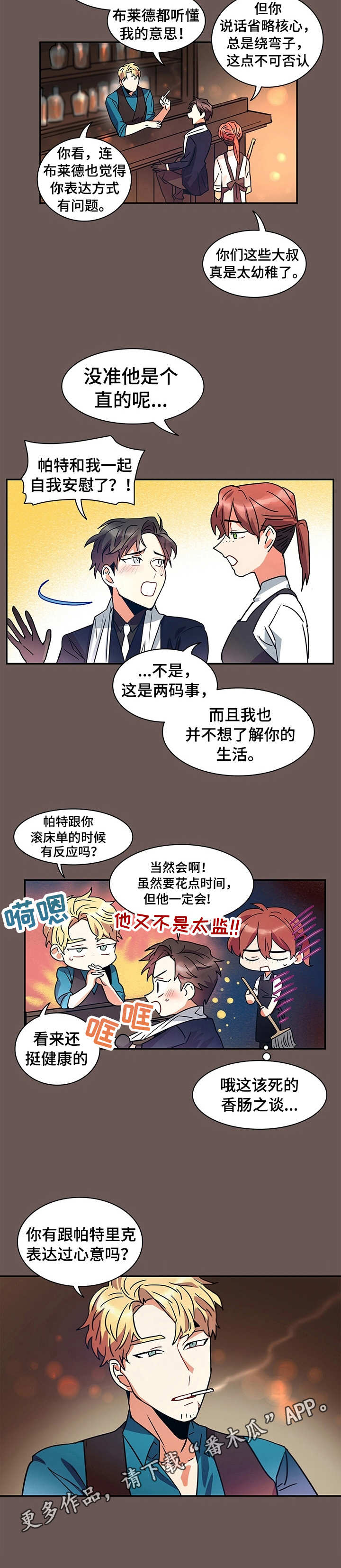 第7话：第7章：表达方式预览分镜