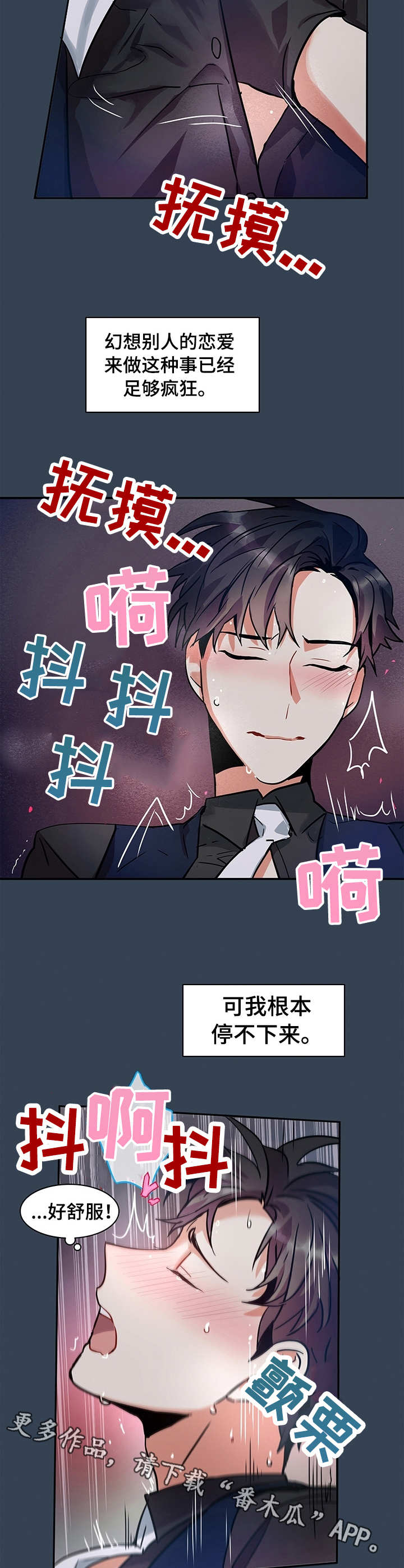 第8话：第8章：欲罢不能预览分镜