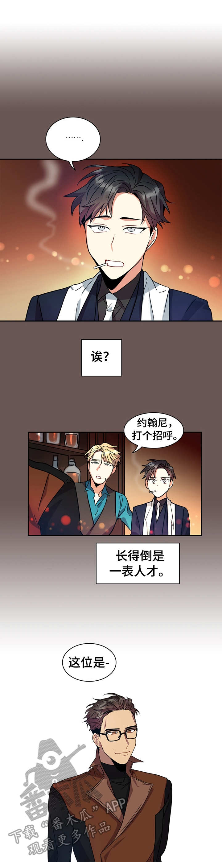 第9话：第9章：没礼貌预览分镜