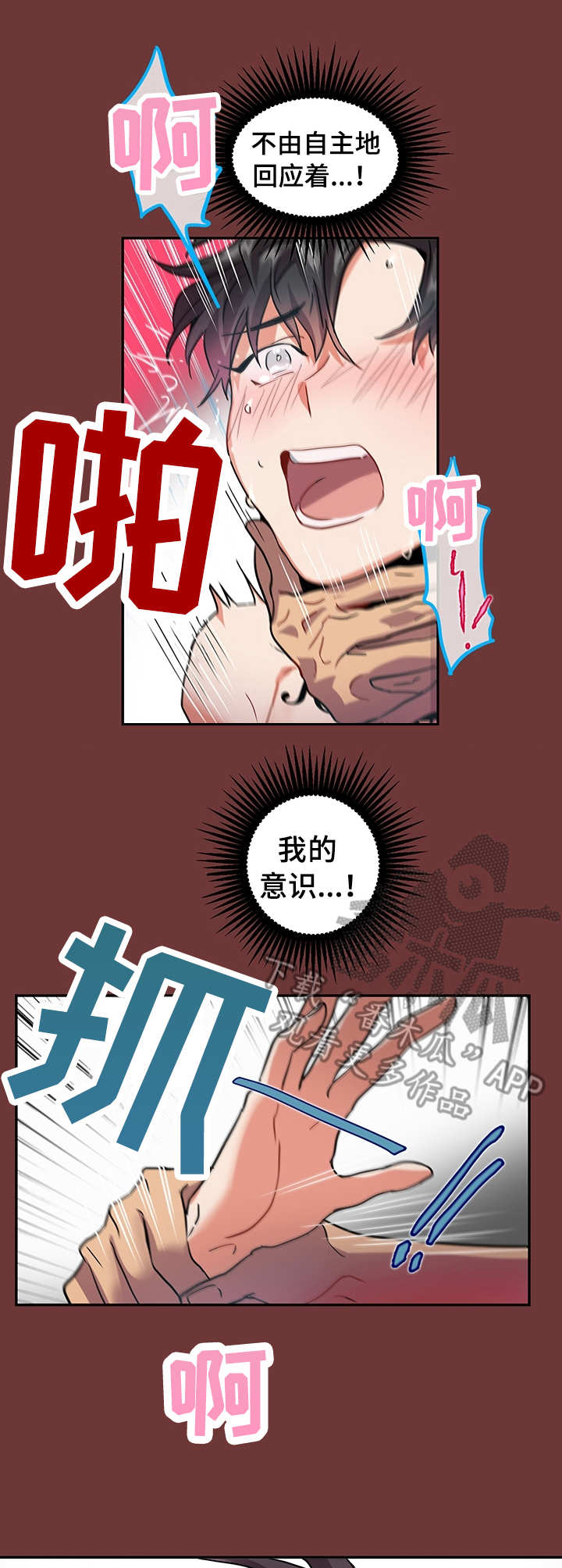 第14话：第14章：痕迹预览分镜