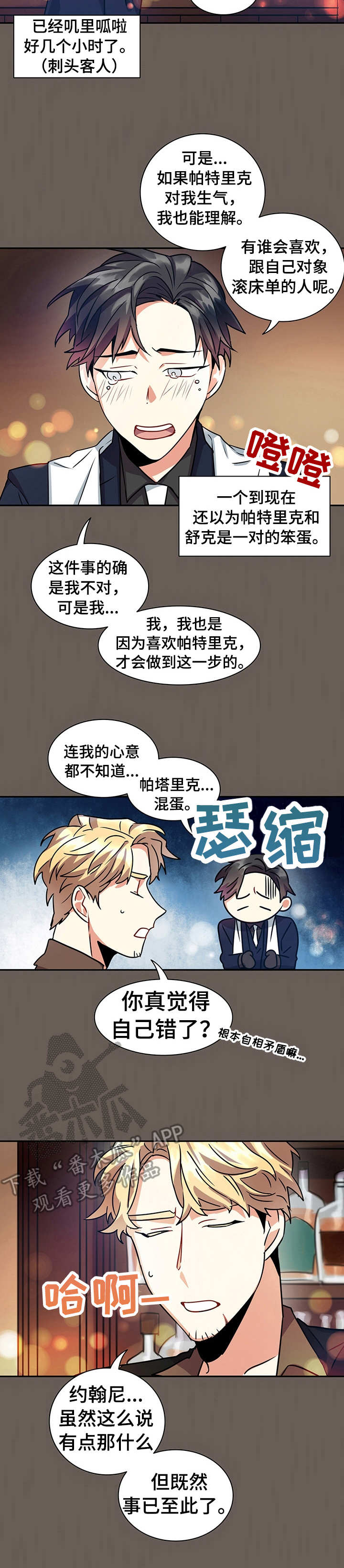 第16话：第16章：诉说预览分镜