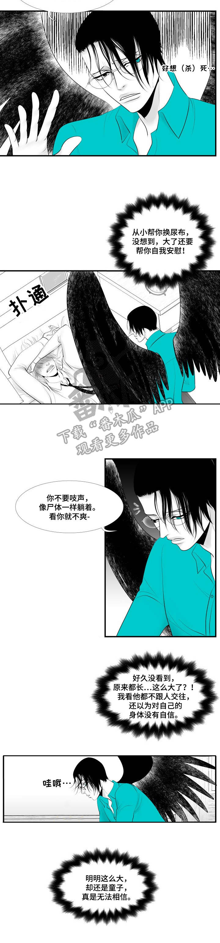 第4话：第4章：借着酒劲预览分镜