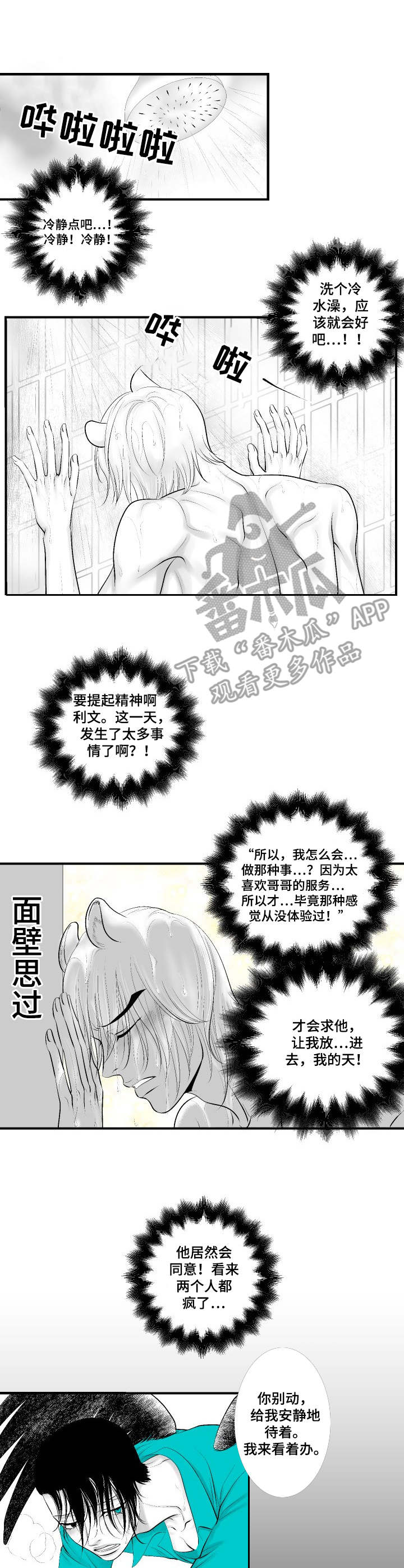 第5话：第5章：模糊印象预览分镜