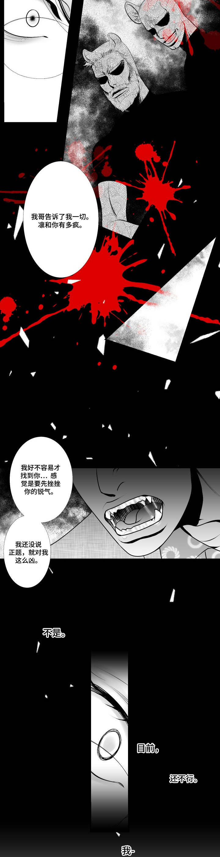 第8话：第8章：赶到预览分镜