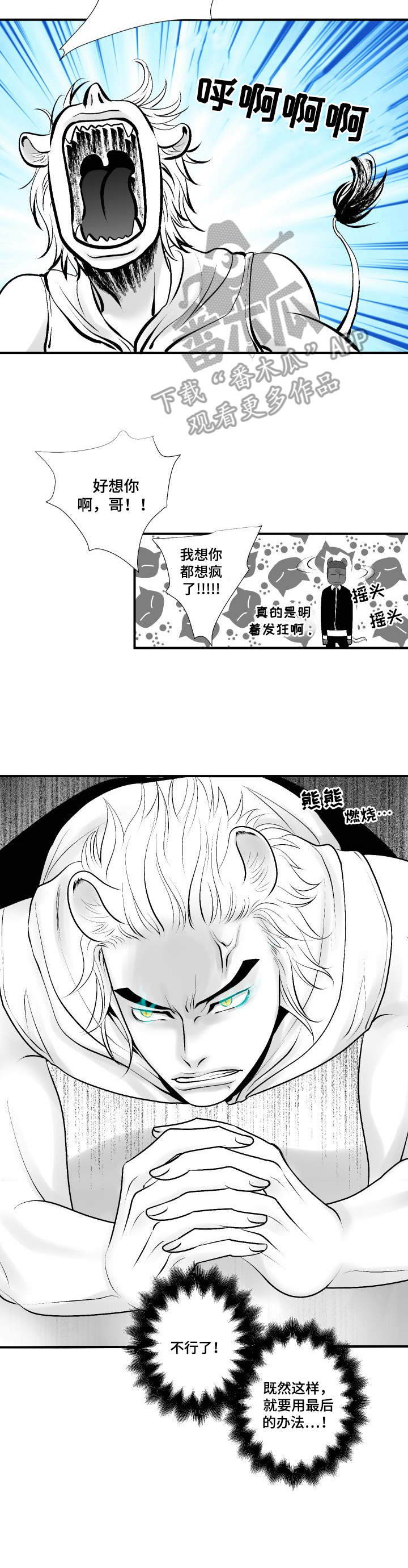 第10话：第10章：弱点预览分镜