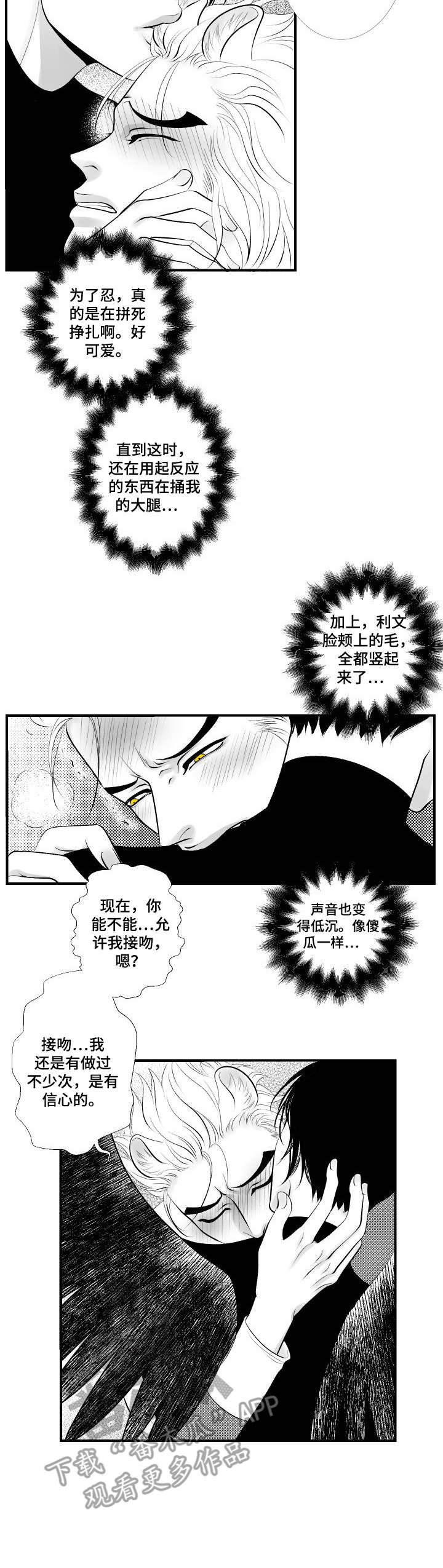 第12话：第12章：酒心巧克力预览分镜
