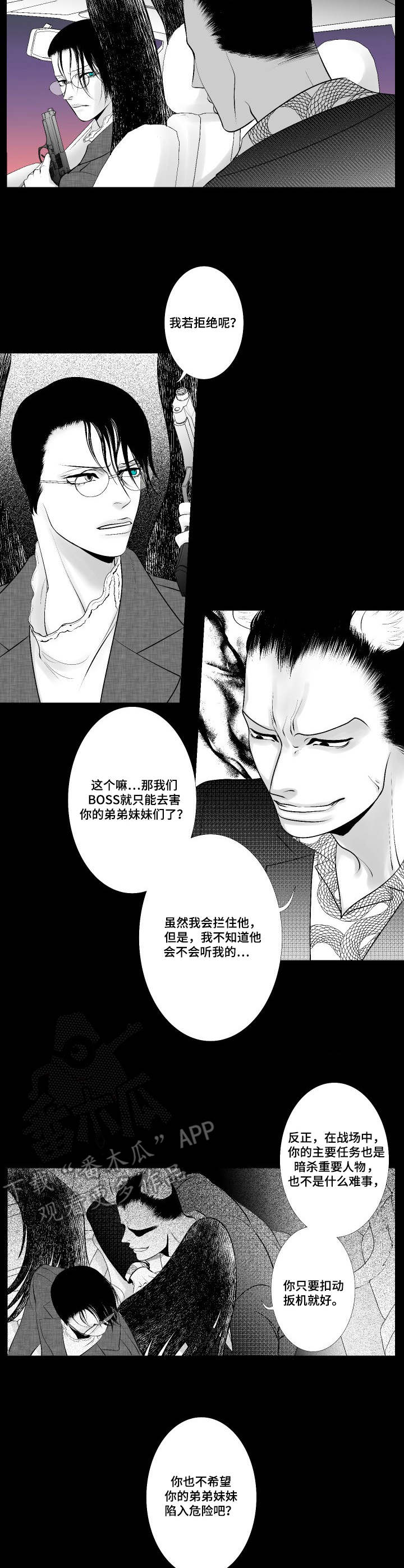 第15话：第15章：威胁预览分镜