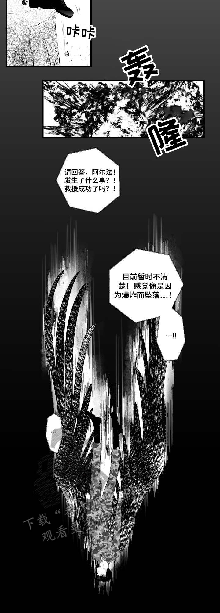 第17话：第17章： 深渊预览分镜