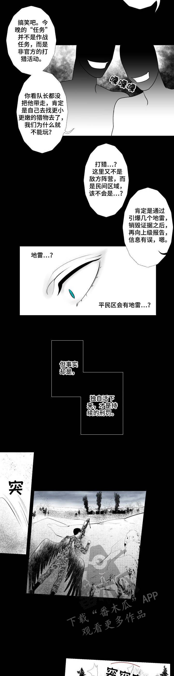 第18话：第18章：复仇预览分镜