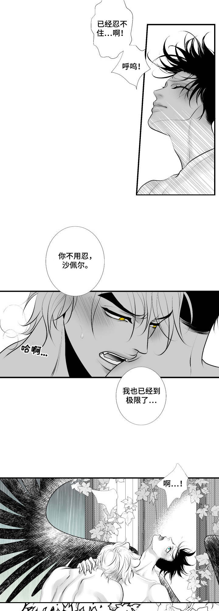 第28章:美满结局(完结)
