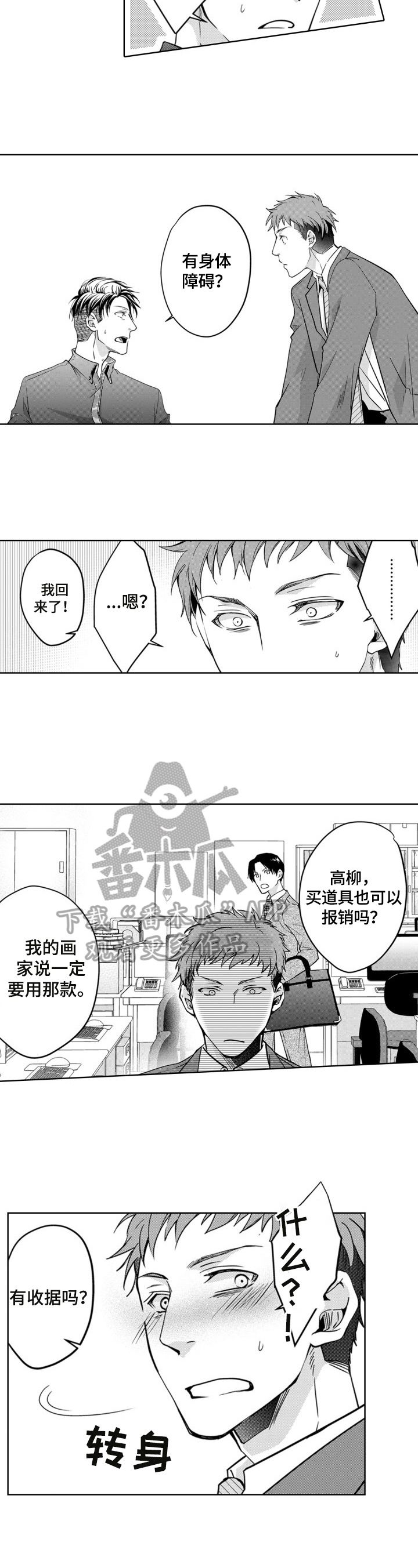 第5话：第5章：重新认识预览分镜