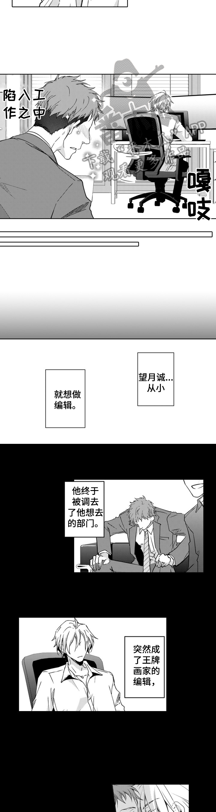 第9话：第9章：按摩预览分镜