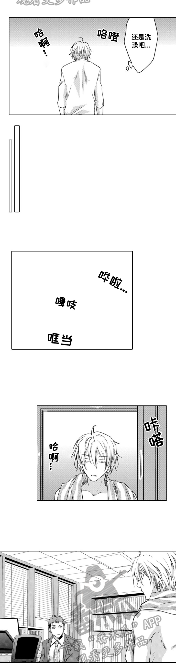 第16话：第16章：重要的事预览分镜