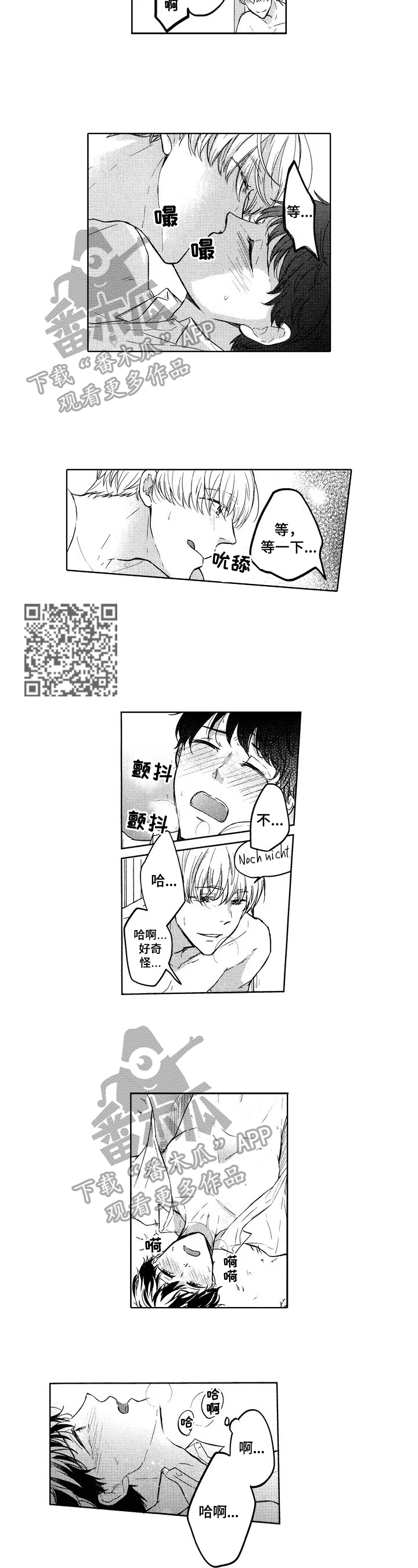 第3话：第3章：工作还没做完预览分镜
