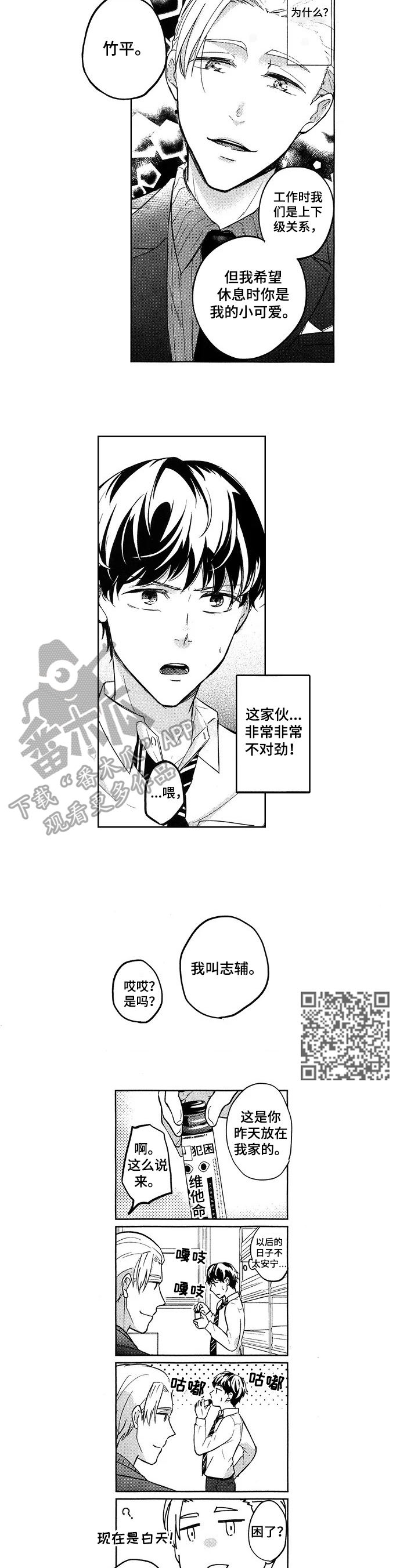 第5话：第5章：没有改变预览分镜