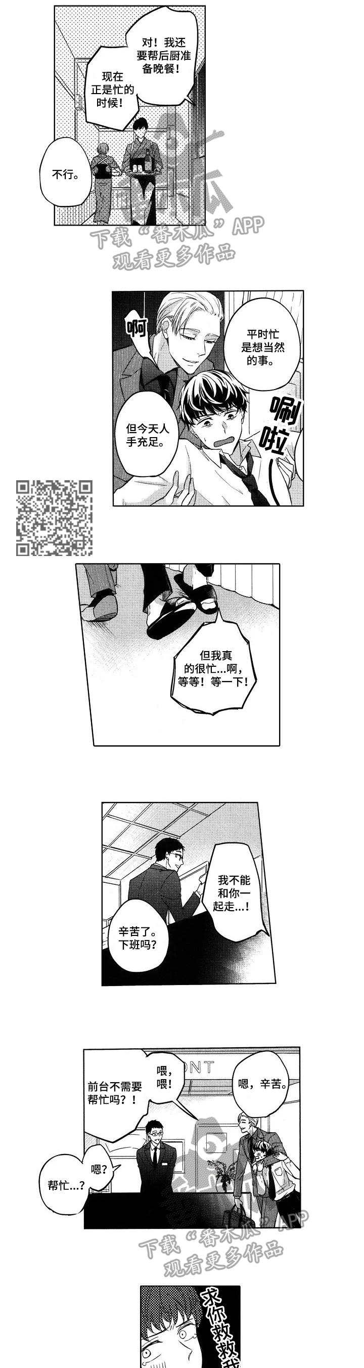 第7话：第7章：强制回家预览分镜