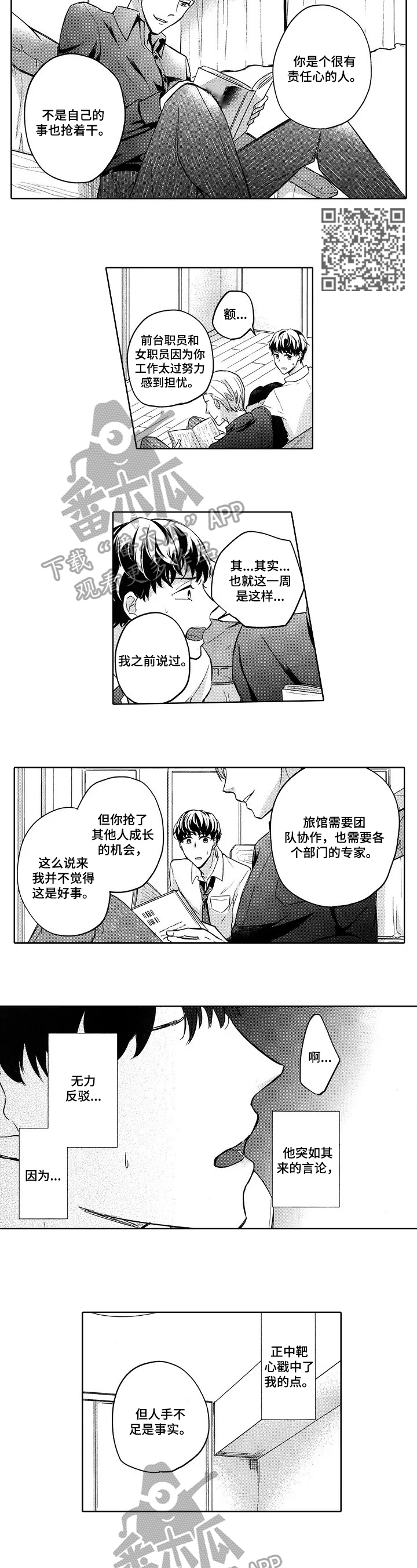 第8话：第8章：鼓励预览分镜
