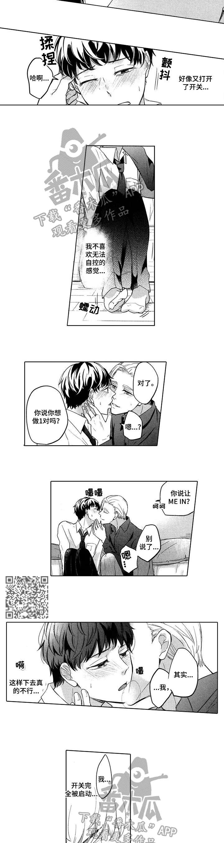 第9话：第9章：言不由衷预览分镜