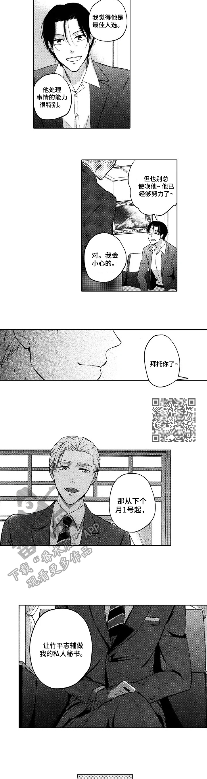 第10话：第10章：新岗位预览分镜