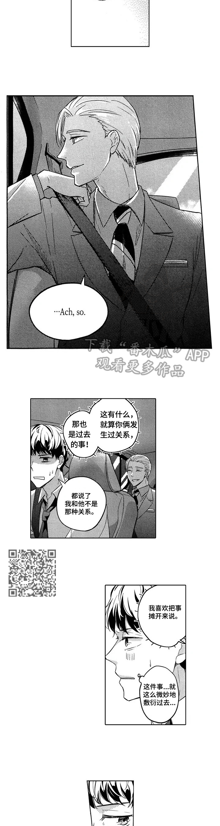 第12话：第12章：打探敌情预览分镜