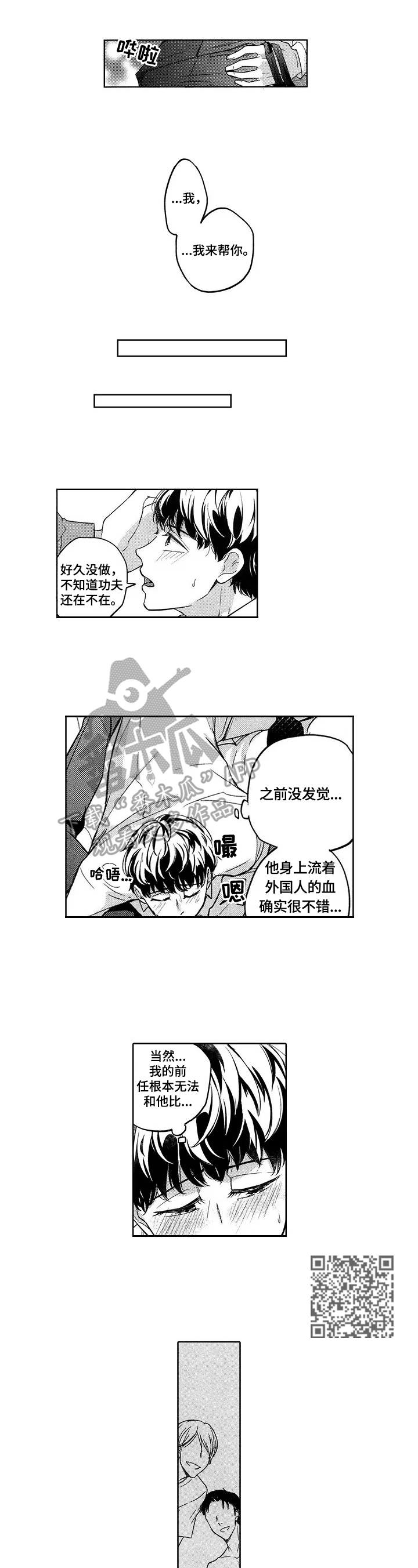 第14话：第14章：别停下预览分镜