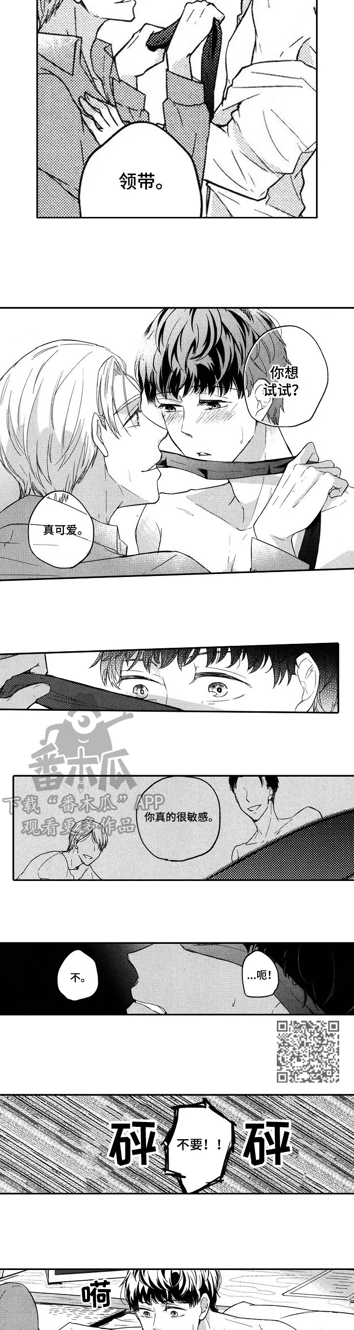 第15话：第15章：想起以前的事预览分镜