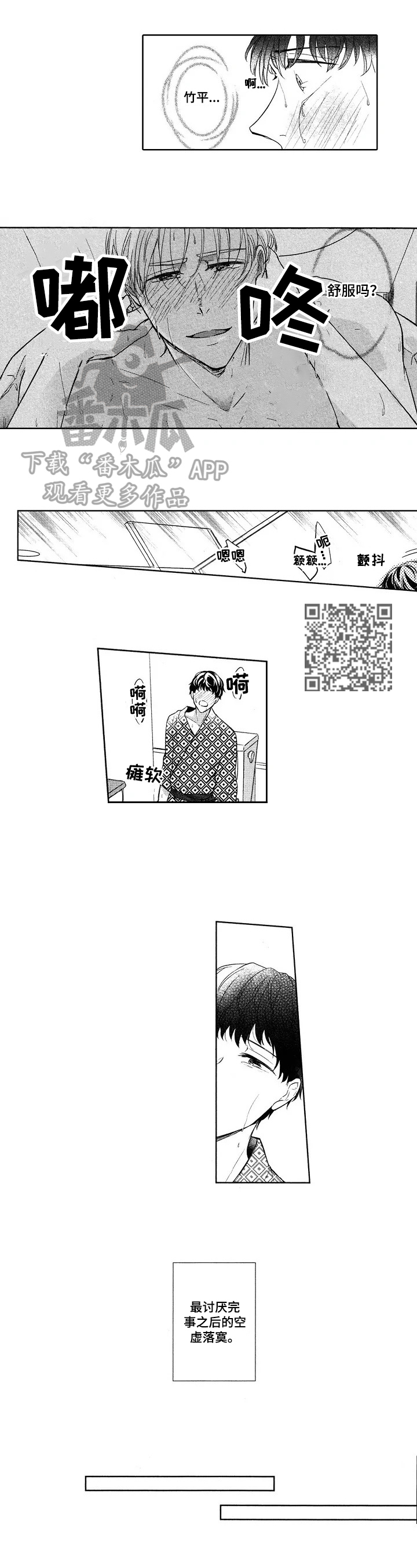 第17话：第17章：装作无事发生预览分镜