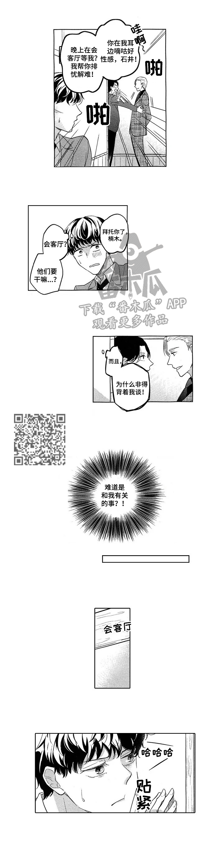 第18话：第18章：自己解释预览分镜