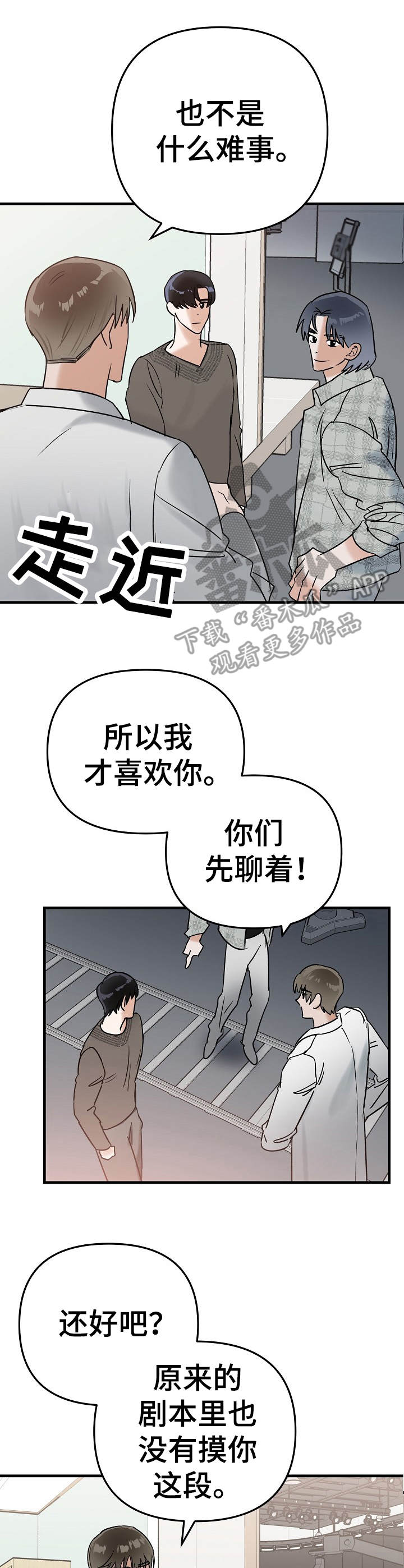 第5话：第5章：被牵绊预览分镜