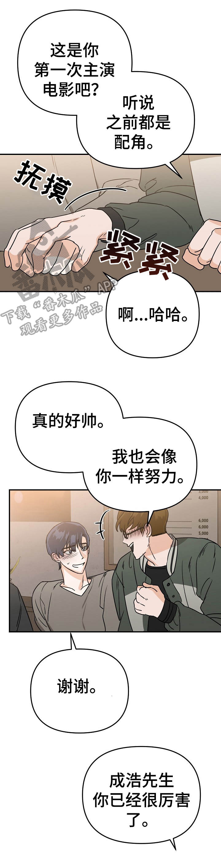 第6话：第6章：状态不好预览分镜