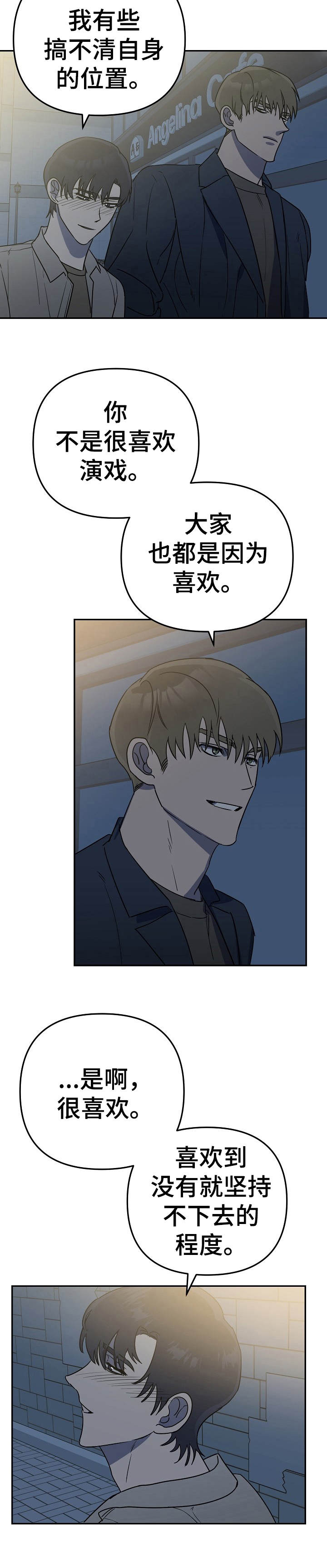 第7话：第7章：醉倒预览分镜