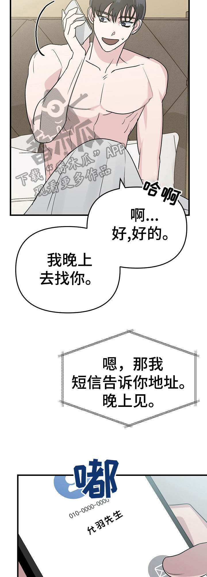 第9话：第9章：就是孽缘预览分镜