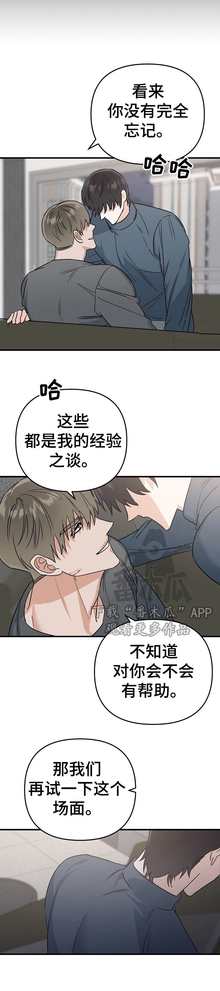 第10话：第10章：别扭预览分镜