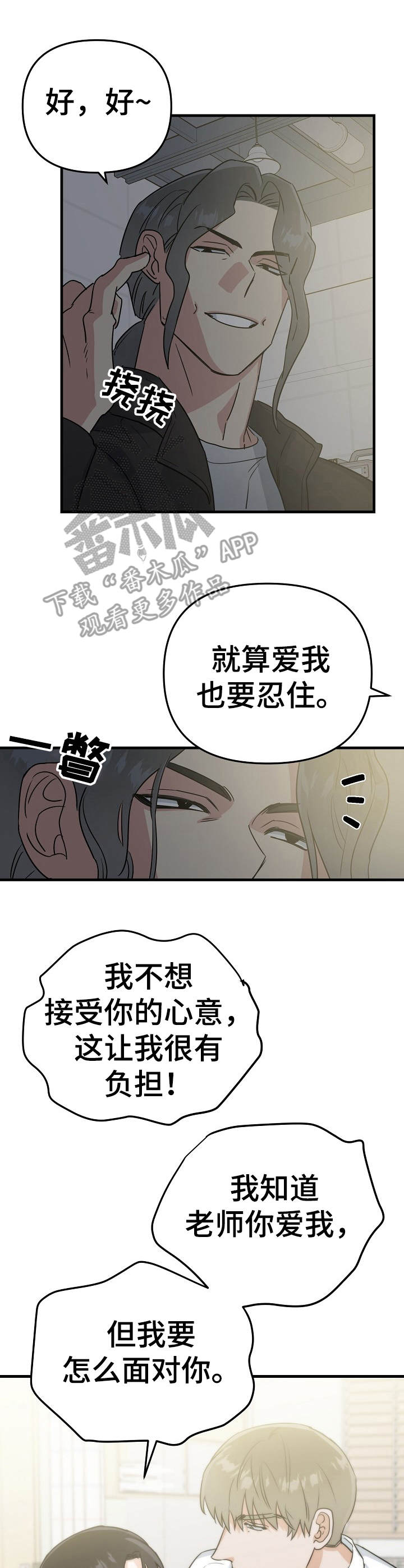 第12话：第12章：提升预览分镜