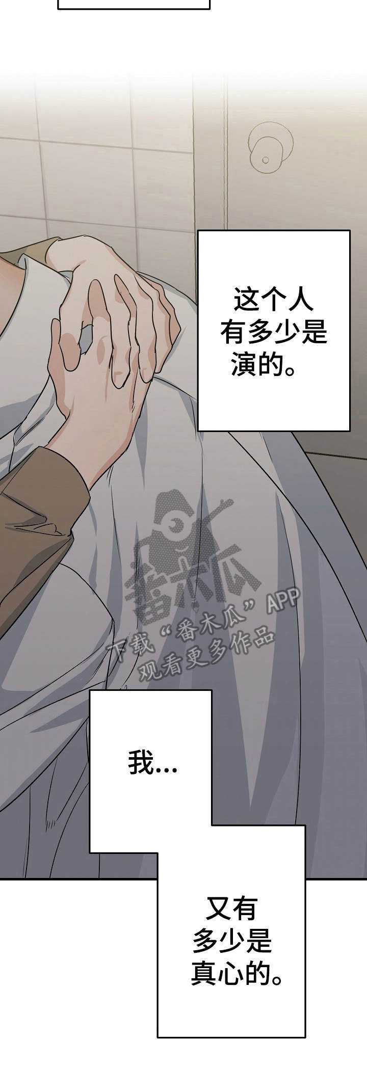 第13话：第13章：提议预览分镜